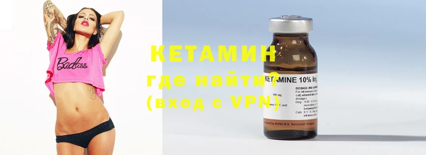 где можно купить   Камбарка  Кетамин VHQ 